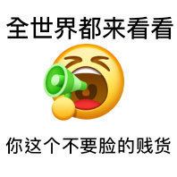 撕逼专用表情包-壁次元