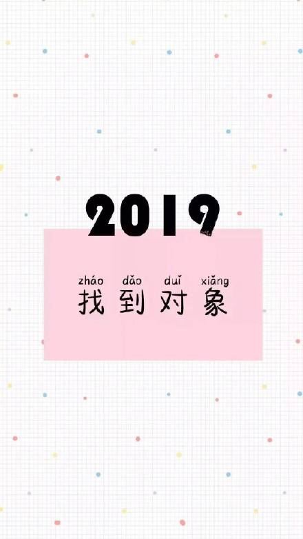 2019手机壁纸用起来-萌图百科