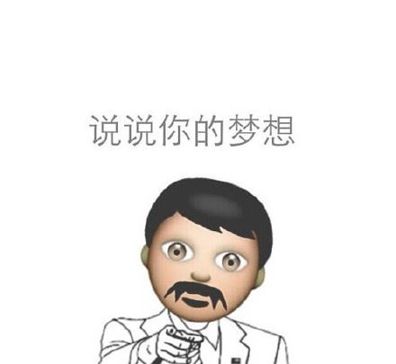 emoji 搞笑表情-壁次元