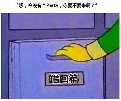 社交恐惧症的日常-壁次元