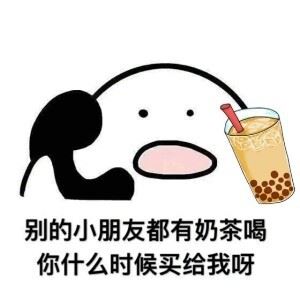 歪 你什么时候带我出去吃东西呀 ​-壁次元