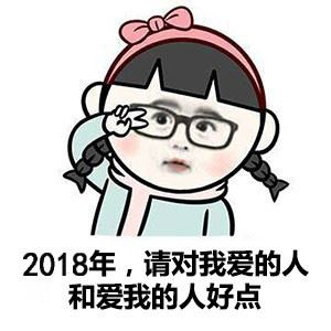 2018！今夜精彩纷呈，今夜无人入眠-壁次元