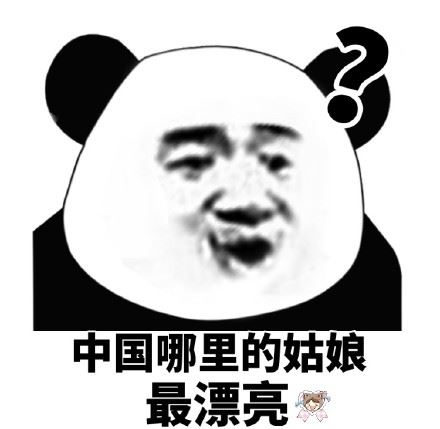 中国哪里的姑娘最漂亮，朋友圈…-壁次元