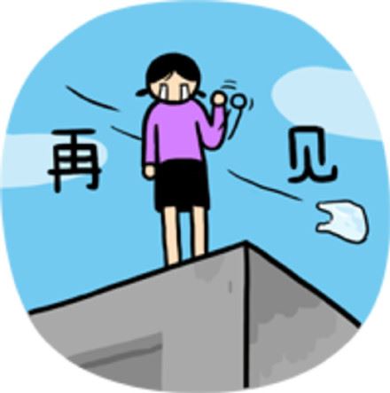 这不科学（小崽子）-壁次元