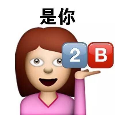 emoji表情包-萌图百科