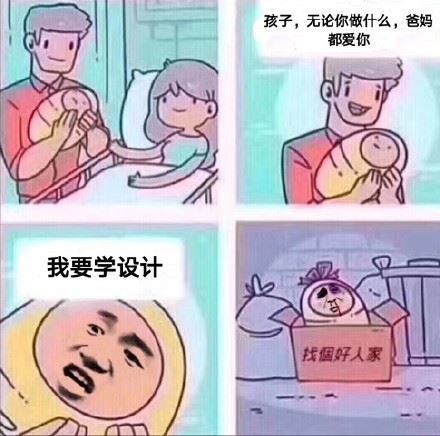 请谨慎选择专业！-萌图百科