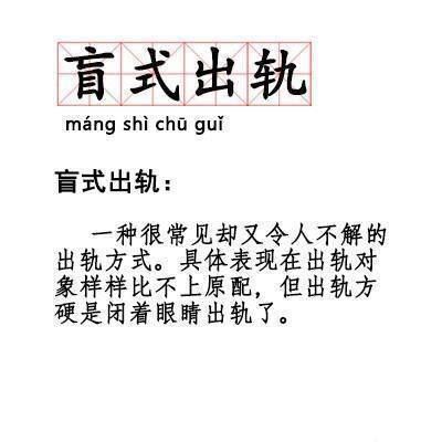 90后新词汇学一学 ​-萌图百科