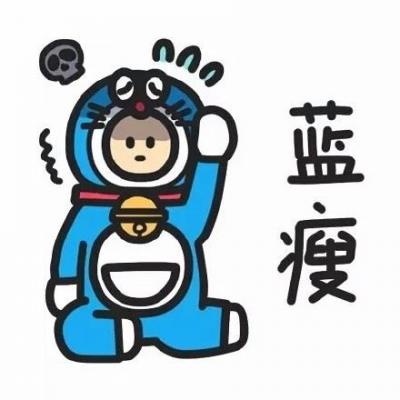 蓝瘦香菇斗图表情-萌图百科