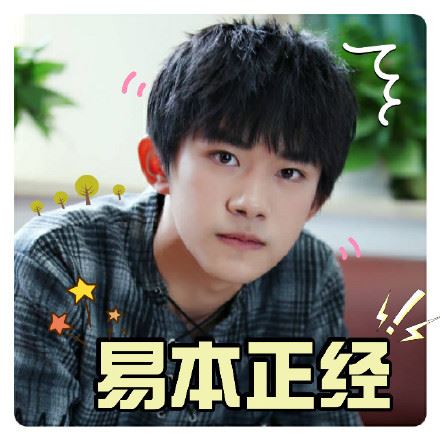 tfboys 表情包系列-萌图百科