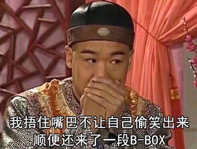 B-BOX天团驾到-壁次元