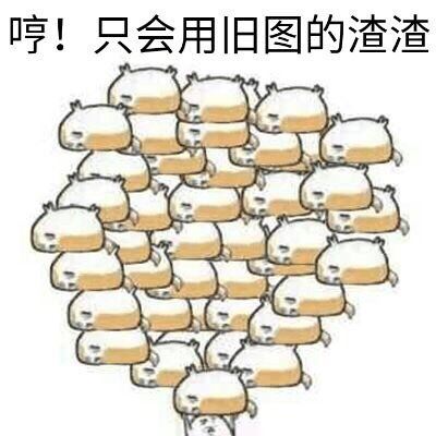 扔狗表情包（doge）-萌图百科