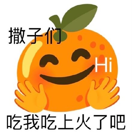 过年表情包-壁次元