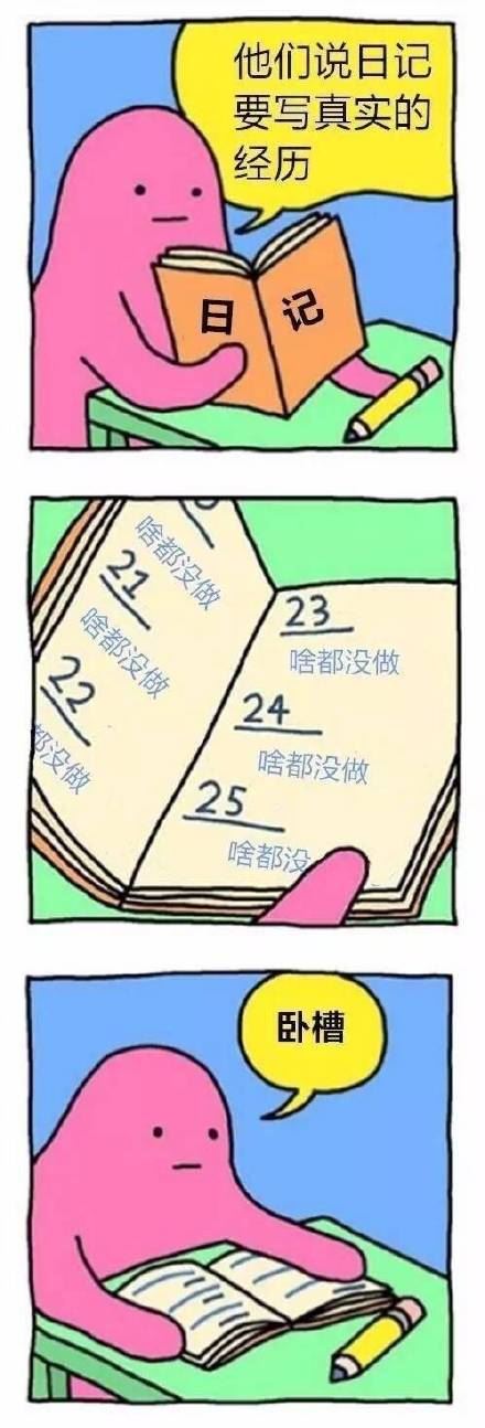 感觉有人时刻在视奸我的生活，然后画成漫画-壁次元