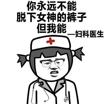 你永远不能做的事情 我都可以做到（金馆长）-萌图百科