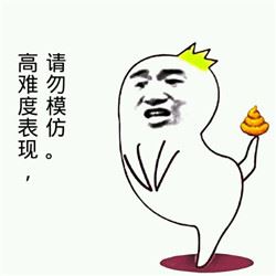 【斗图表情包】斗图专用-壁次元