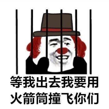 第五人格表情包-壁次元