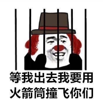 第五人格表情包-萌图百科