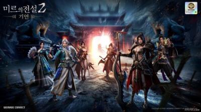 娱美德手游新作《传奇2：奇缘》6月12日首次公开-萌图百科