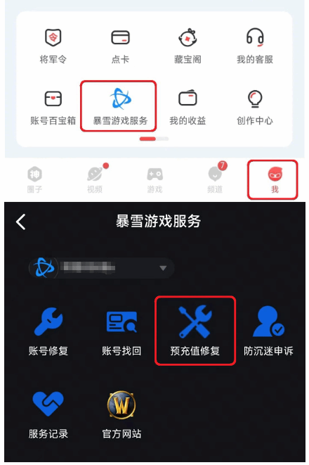 图片[3]-魔兽国服发布测试常见问题QA：解答账号登录问题-萌图墨兔