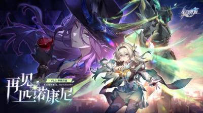 崩坏：星穹铁道2.3版本将于6月19日更新，机甲少女流萤限时上线！-萌图百科