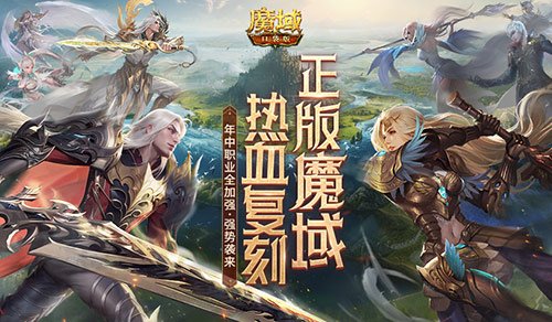 全新匠石系统怎么玩？魔域口袋版助你无痛涨输出！-萌图百科