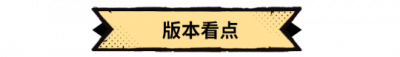 你必须知道的《超进化物语2》半周年版本亮点！福利回馈送不停！-萌图百科
