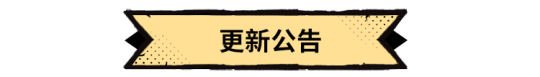 图片[11]-你必须知道的《超进化物语2》半周年版本亮点！福利回馈送不停！-萌图墨兔