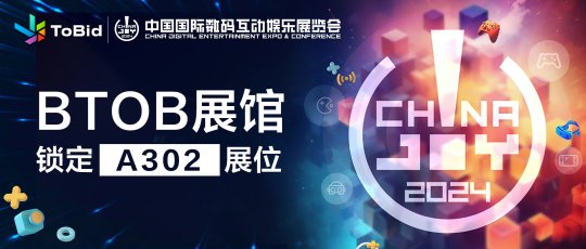 ToBid确认参展2024 ChinaJoy BTOB展馆，锁定A302展位！-壁次元