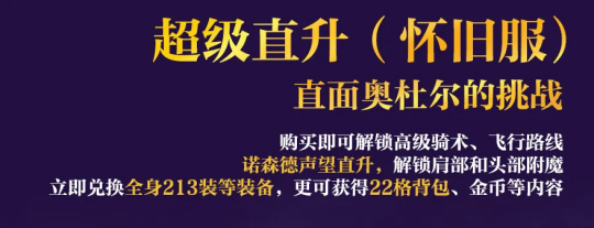 图片[3]-游戏黄道吉日：魔兽国服怀旧服正式回归！4款热门游戏扎堆更新-萌图墨兔