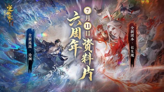 图片[5]-游戏黄道吉日：魔兽国服怀旧服正式回归！4款热门游戏扎堆更新-萌图墨兔