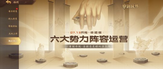 06-全新自走棋玩法.png