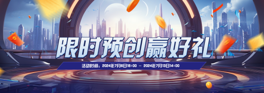 图片[2]-《无限世界》新服预创建将启 限时预创赢好礼-萌图墨兔