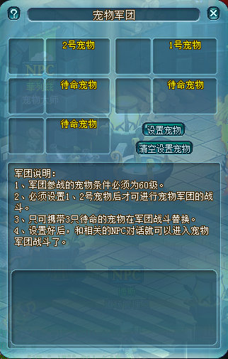 图片[3]-《勇者斗斗龙》宠物军团来袭，不一样的趣味战斗模式-萌图墨兔