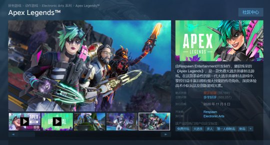 《Apex英雄》因改动战斗通行证后 Steam风评差到极点-萌图百科