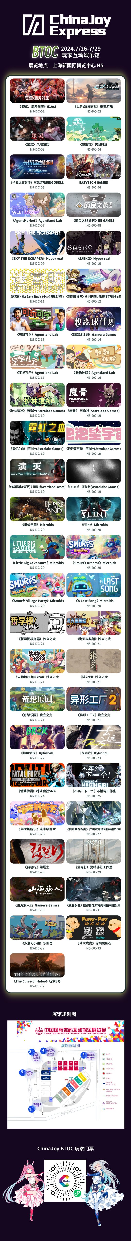 7款游戏试玩！锁定BTOC互动娱乐馆N5馆ChinaJoy Express试玩区-萌图百科