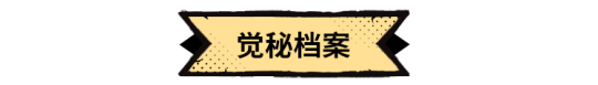 《超进化物语2》全新怪兽“妄焱”即将燃爆登场！