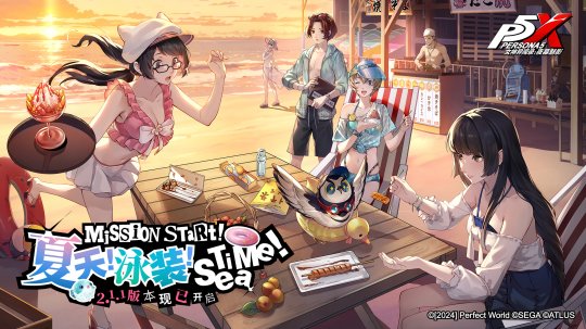 夏天！泳装！Sea Time！《女神异闻录：夜幕魅影》2.1.1新版本上线-萌图百科