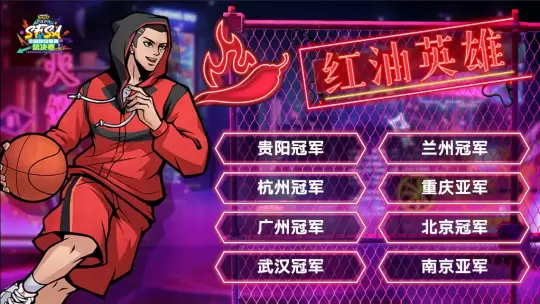 图片[4]-SFSA总决赛首日激战，红油英雄横扫白汤骑士-萌图百科