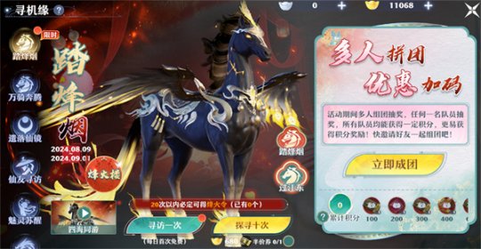 图片[7]-霸王别姬千古绝恋 《梦幻新诛仙》七夕版本浪漫上线！-萌图百科