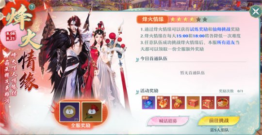 图片[4]-霸王别姬千古绝恋 《梦幻新诛仙》七夕版本浪漫上线！-萌图百科