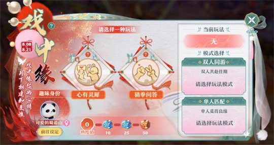 图片[12]-霸王别姬千古绝恋 《梦幻新诛仙》七夕版本浪漫上线！-萌图百科