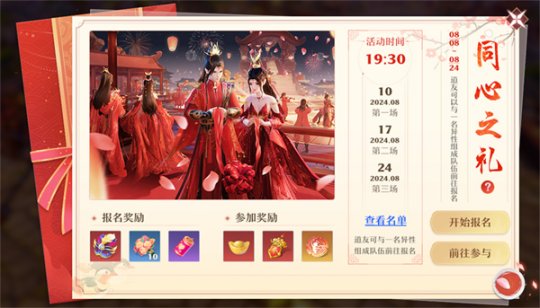 图片[11]-霸王别姬千古绝恋 《梦幻新诛仙》七夕版本浪漫上线！-萌图百科