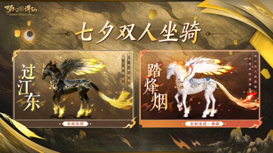 图片[5]-霸王别姬千古绝恋 《梦幻新诛仙》七夕版本浪漫上线！-萌图百科