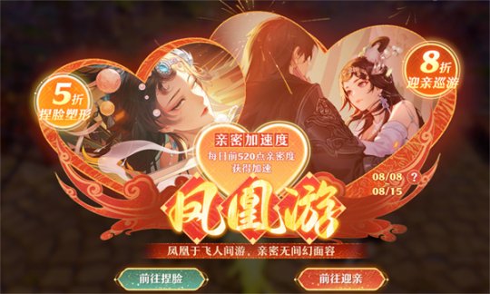 图片[10]-霸王别姬千古绝恋 《梦幻新诛仙》七夕版本浪漫上线！-萌图百科