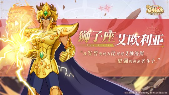 《圣斗士星矢：重生2》斗士档案——人气圣斗士公布（第一期）-萌图百科