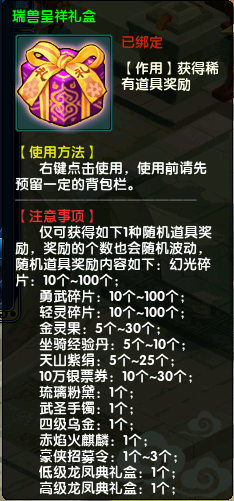 图片[5]-唯有武林，绝战江湖《盖世豪侠》最新更新大曝光-萌图百科