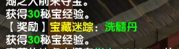 图片[2]-唯有武林，绝战江湖《盖世豪侠》最新更新大曝光-萌图百科