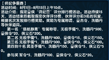 图片[4]-唯有武林，绝战江湖《盖世豪侠》最新更新大曝光-萌图百科