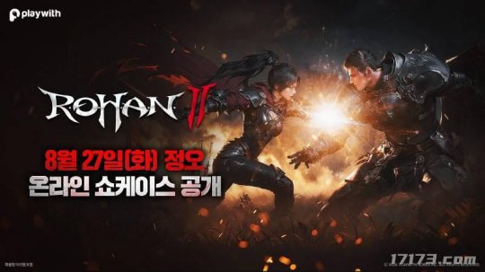 MMORPG新作《洛汗2》27日举办发布会 下半年上线-萌图百科