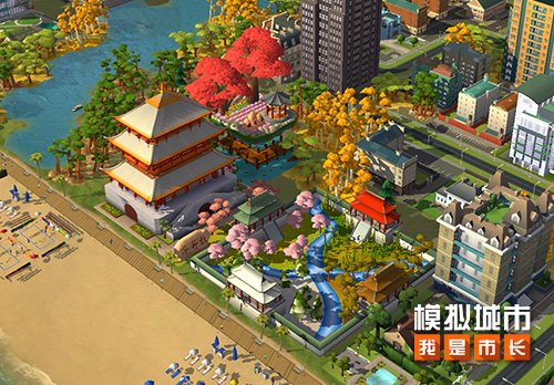 《模拟城市：我是市长》蟾桂映秋版本登陆苹果AppStore-萌图百科